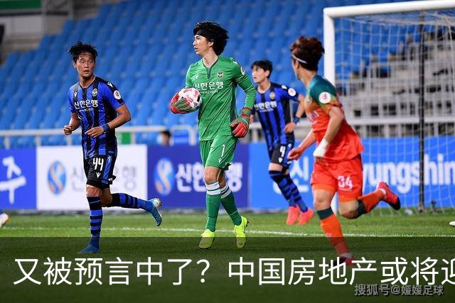 又被预言中了？中国房地产或将迎来新一轮暴涨？内行人讲出实情