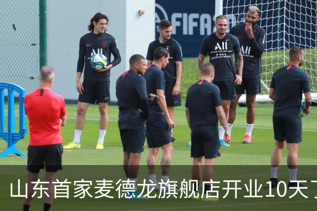 山东首家麦德龙旗舰店开业10天了，为啥还没凉下来