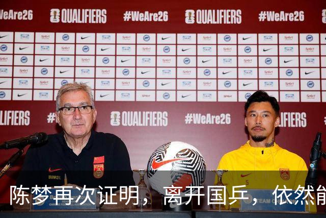 陈梦再次证明，离开国乒，依然能闪闪发光，促进中日乒乓跨国交流