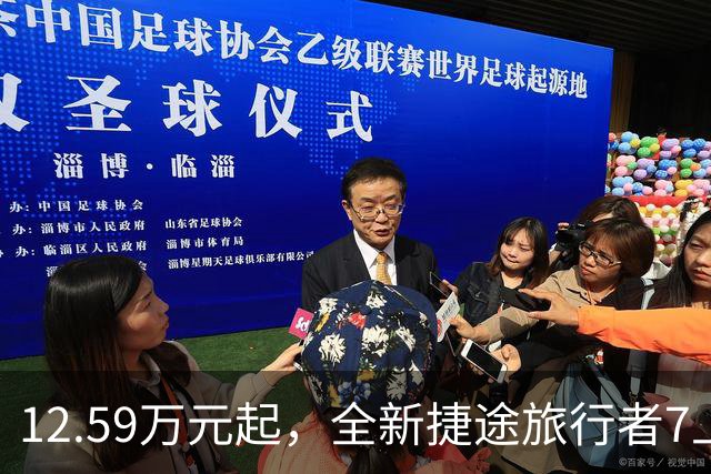 12.59万元起，全新捷途旅行者7上市：方盒子开始争夺家用SUV市场